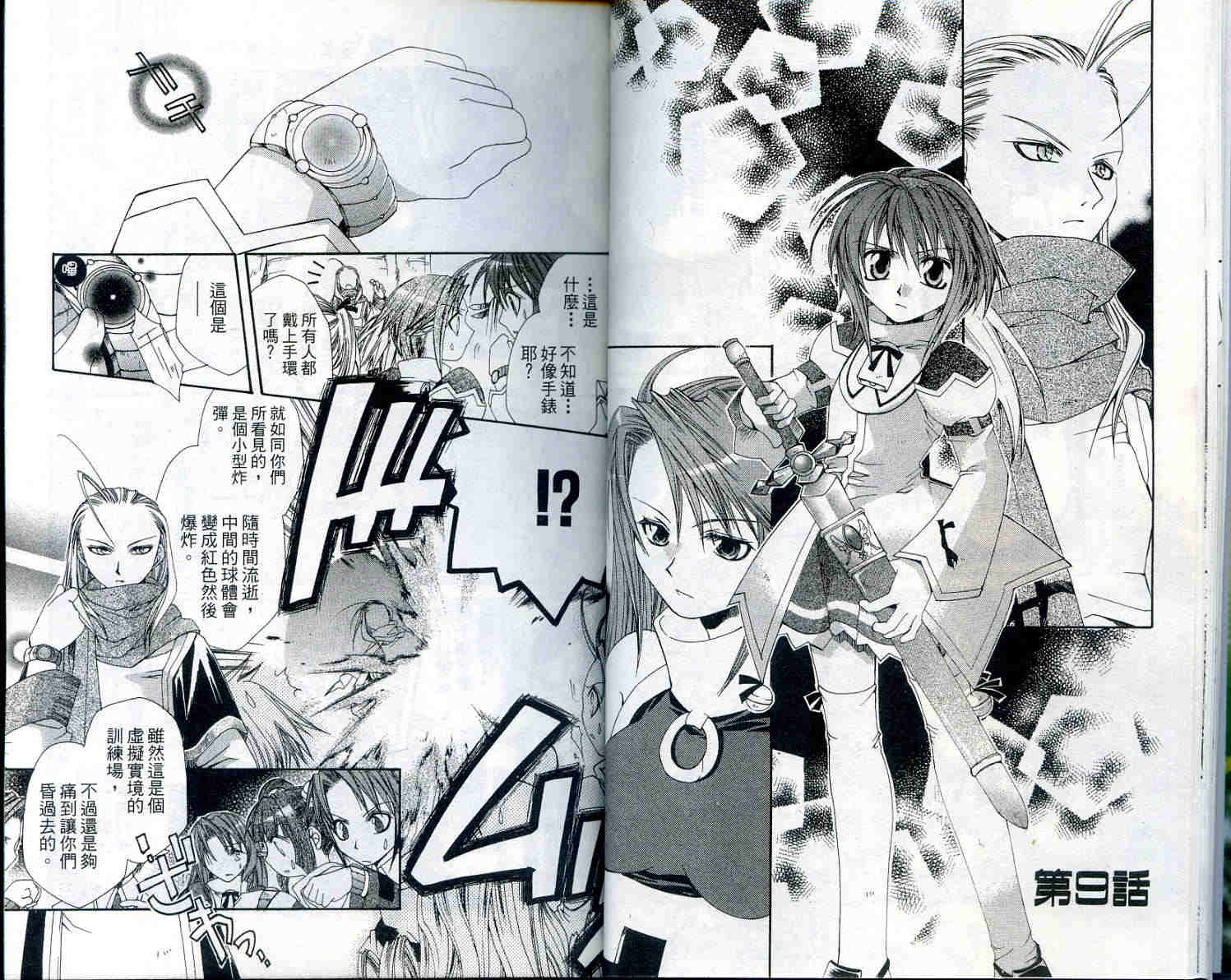 魔法学园都市-勇者育成讲座韩漫全集-vol_02无删减无遮挡章节图片 