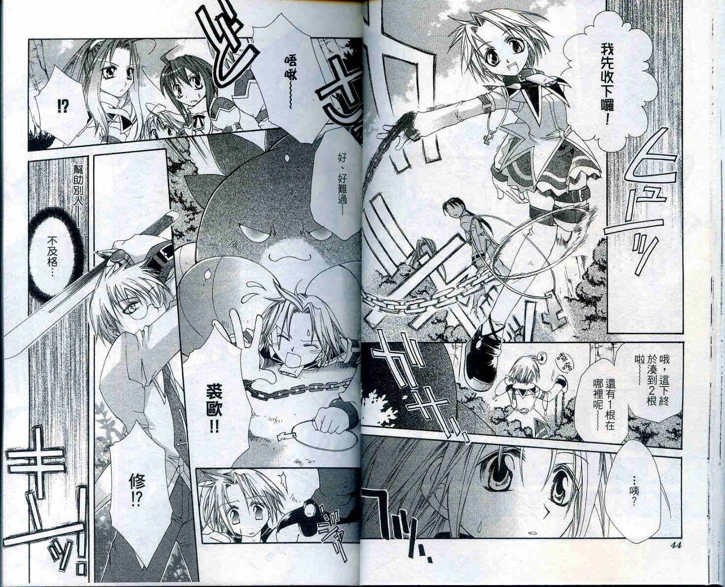 魔法学园都市-勇者育成讲座韩漫全集-vol_02无删减无遮挡章节图片 
