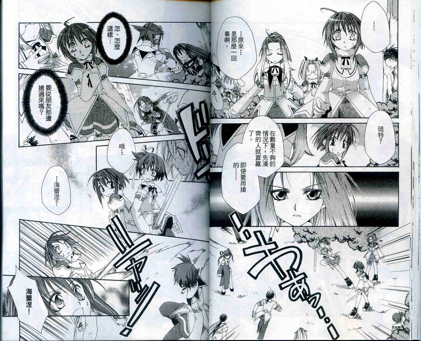 魔法学园都市-勇者育成讲座韩漫全集-vol_02无删减无遮挡章节图片 