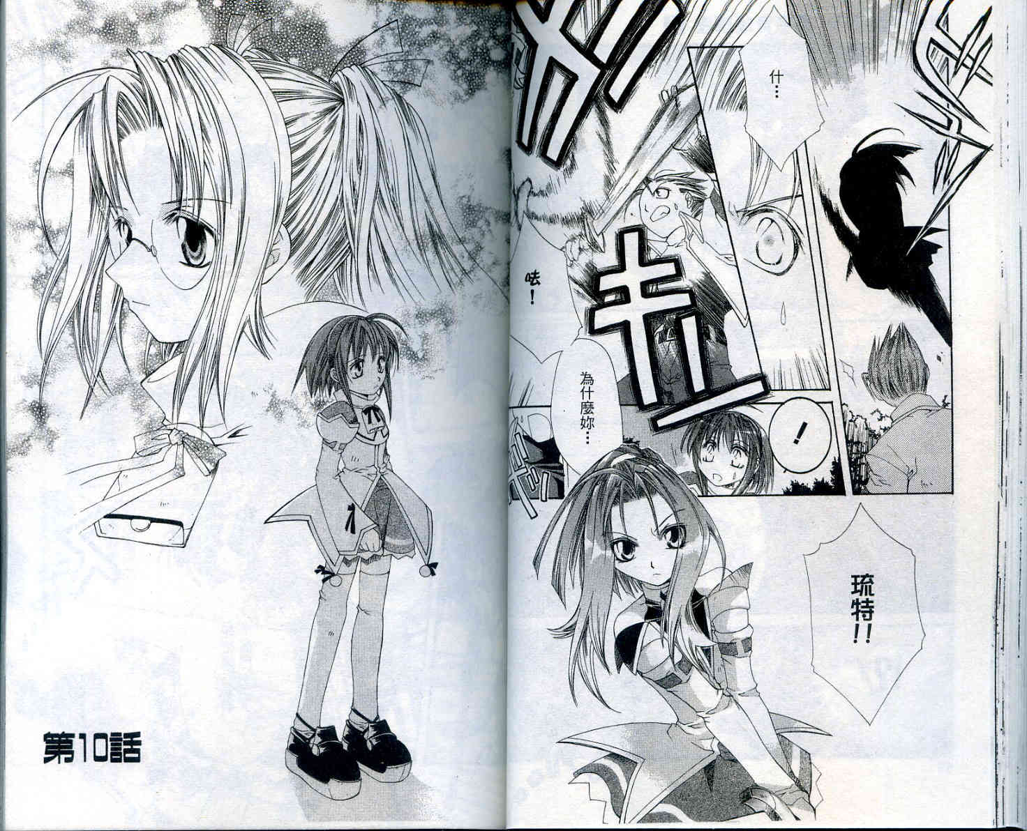 魔法学园都市-勇者育成讲座韩漫全集-vol_02无删减无遮挡章节图片 