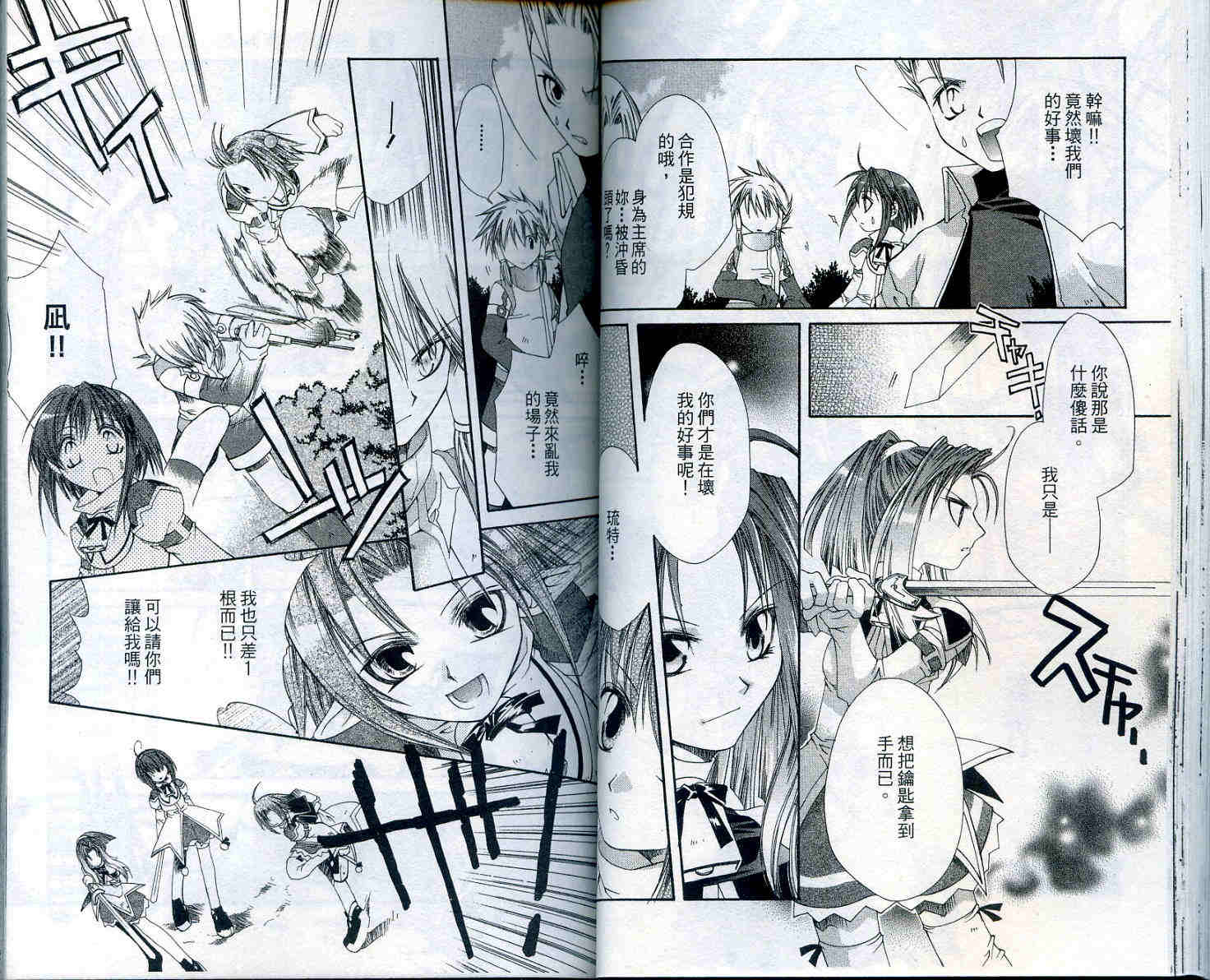 魔法学园都市-勇者育成讲座韩漫全集-vol_02无删减无遮挡章节图片 