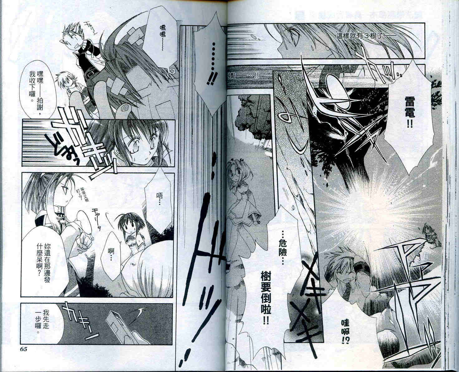魔法学园都市-勇者育成讲座韩漫全集-vol_02无删减无遮挡章节图片 