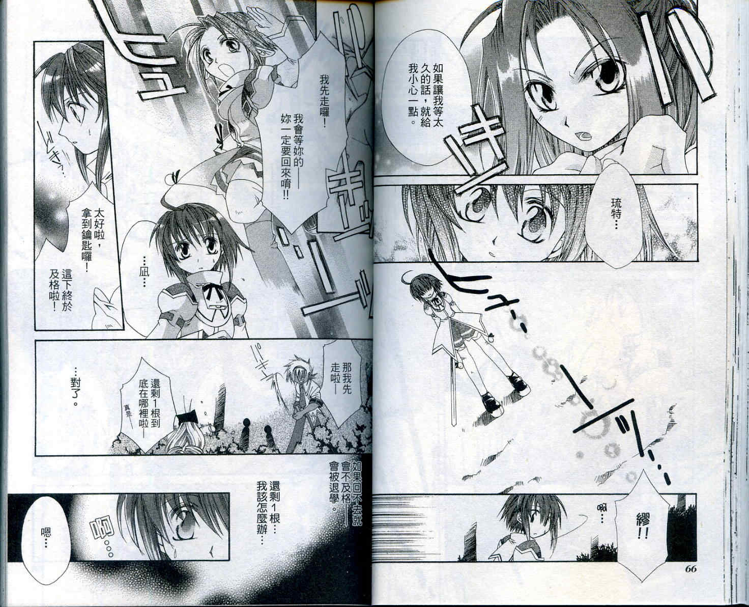 魔法学园都市-勇者育成讲座韩漫全集-vol_02无删减无遮挡章节图片 