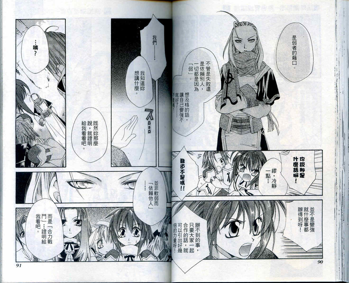 魔法学园都市-勇者育成讲座韩漫全集-vol_02无删减无遮挡章节图片 