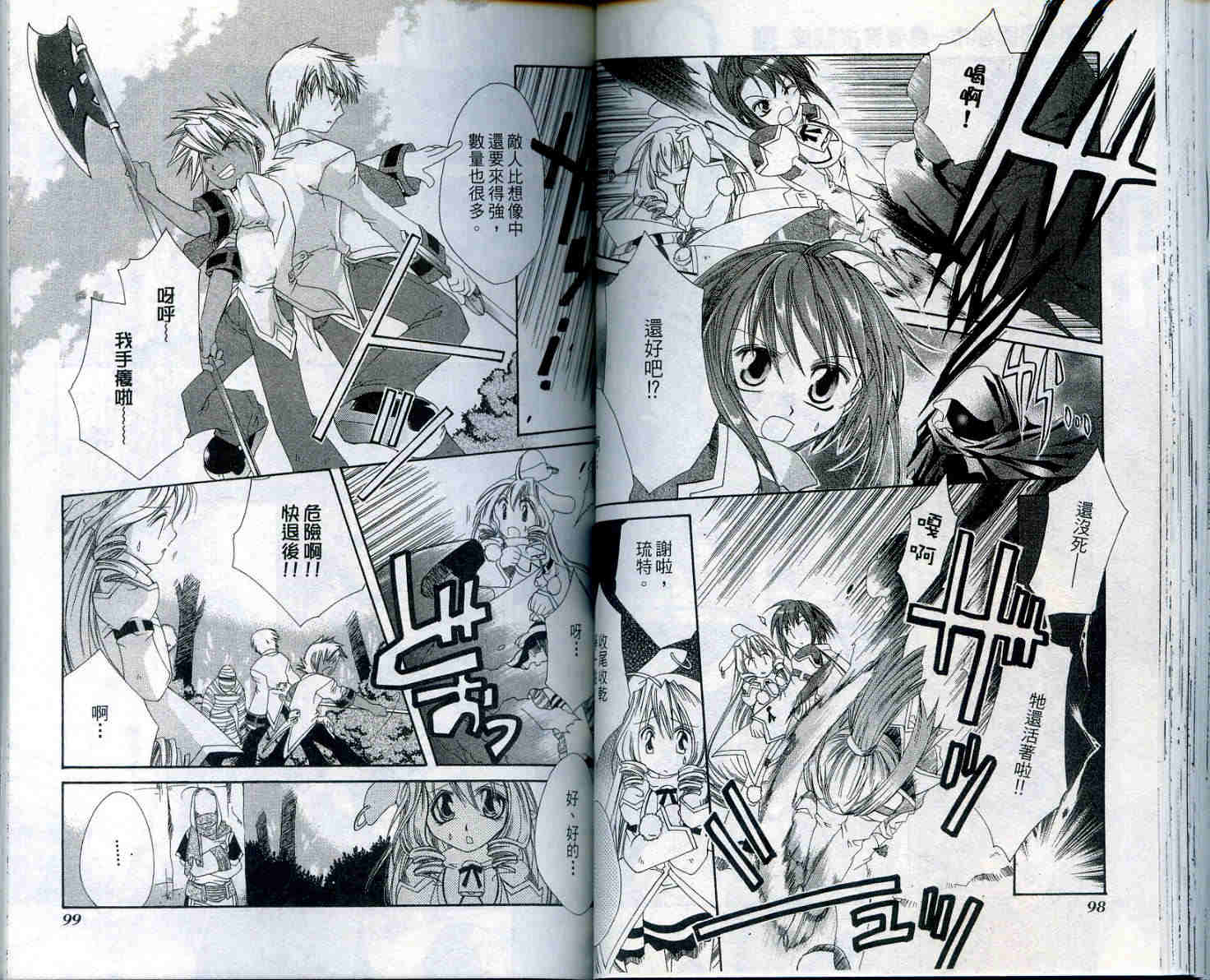 魔法学园都市-勇者育成讲座韩漫全集-vol_02无删减无遮挡章节图片 
