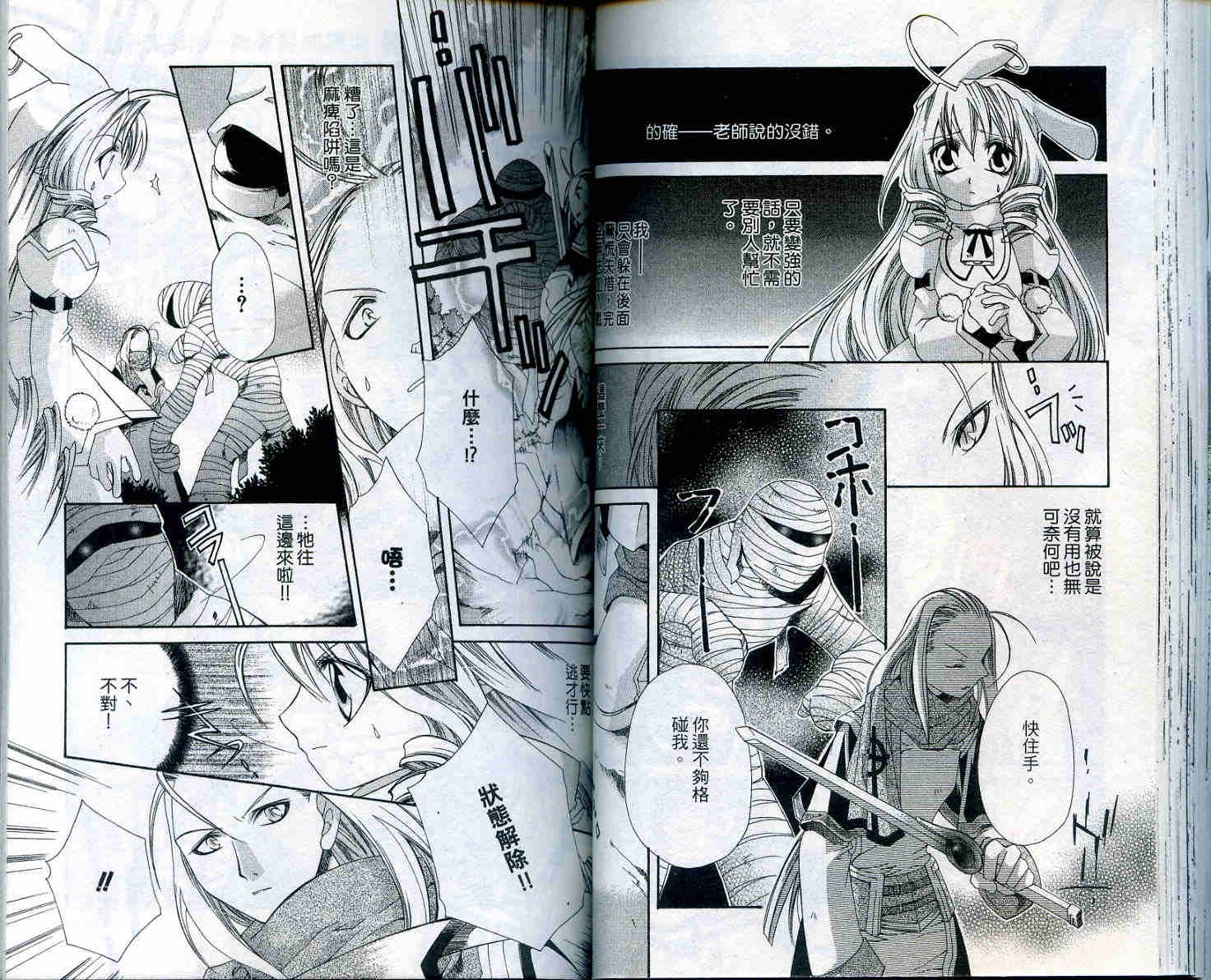 魔法学园都市-勇者育成讲座韩漫全集-vol_02无删减无遮挡章节图片 