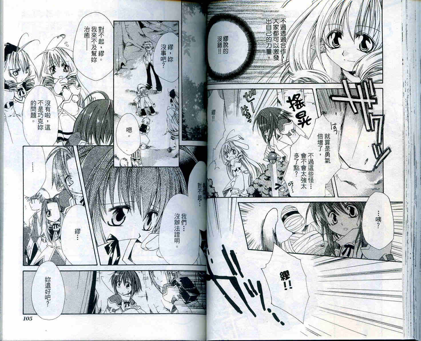 魔法学园都市-勇者育成讲座韩漫全集-vol_02无删减无遮挡章节图片 