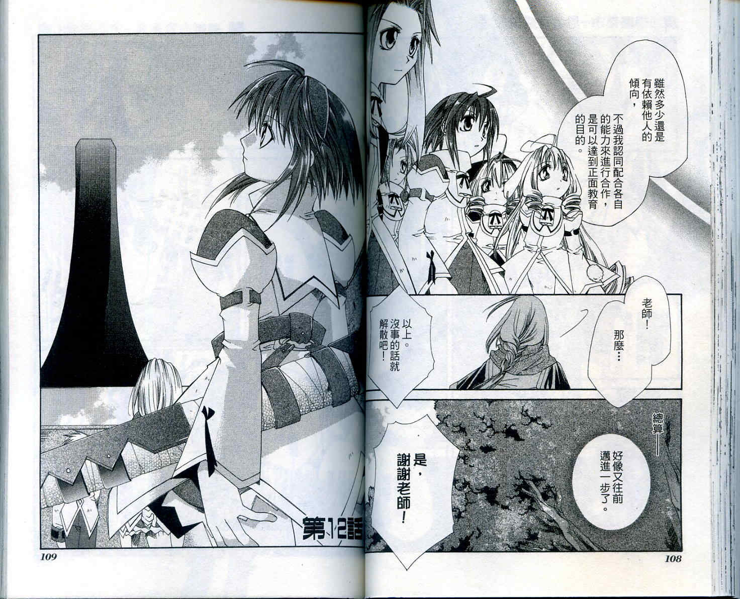 魔法学园都市-勇者育成讲座韩漫全集-vol_02无删减无遮挡章节图片 