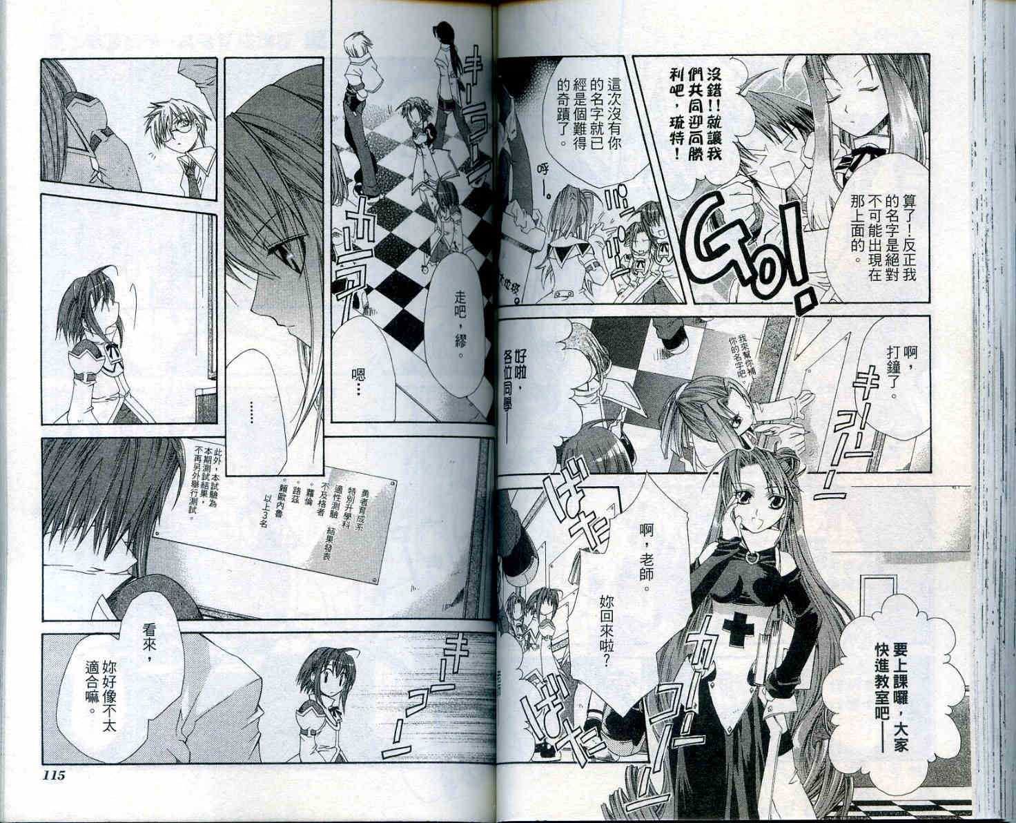 魔法学园都市-勇者育成讲座韩漫全集-vol_02无删减无遮挡章节图片 