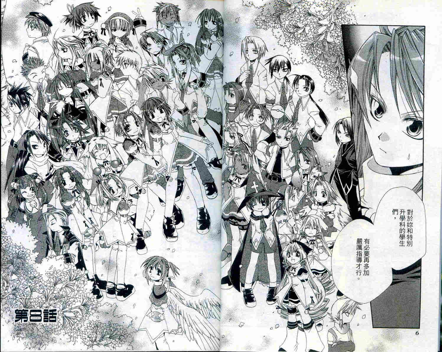 魔法学园都市-勇者育成讲座韩漫全集-vol_02无删减无遮挡章节图片 