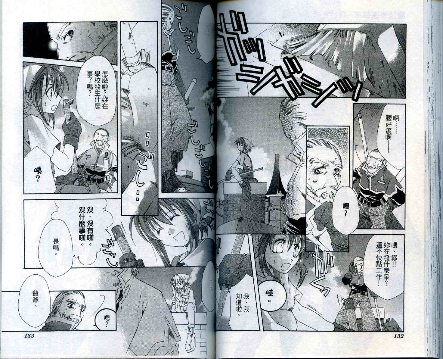 魔法学园都市-勇者育成讲座韩漫全集-vol_02无删减无遮挡章节图片 