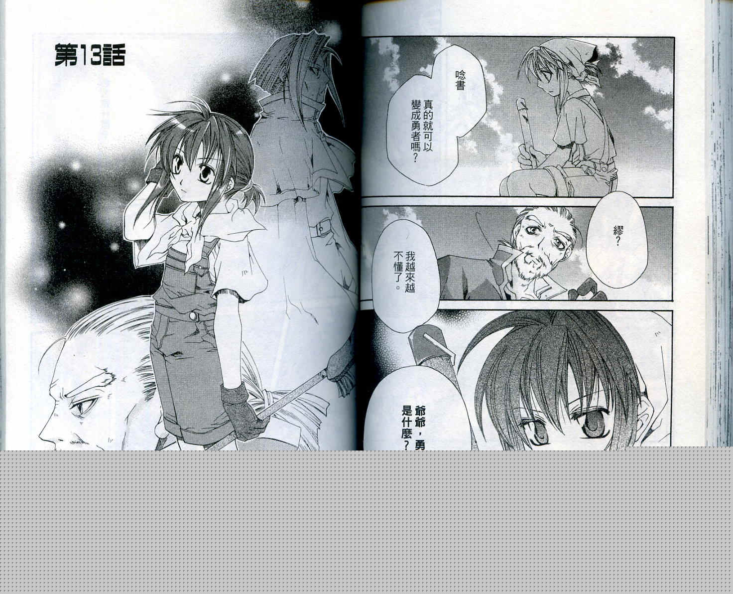 魔法学园都市-勇者育成讲座韩漫全集-vol_02无删减无遮挡章节图片 