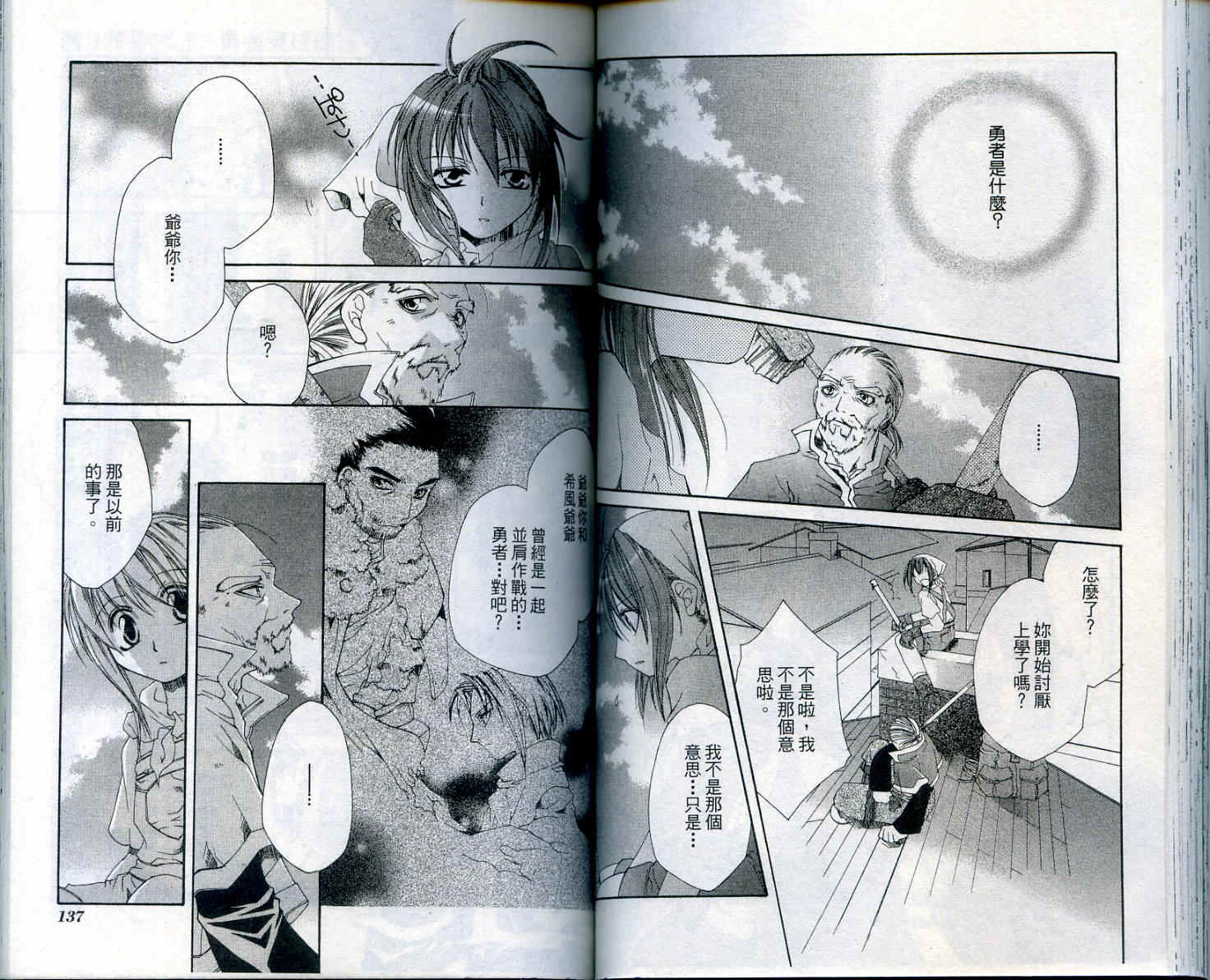 魔法学园都市-勇者育成讲座韩漫全集-vol_02无删减无遮挡章节图片 