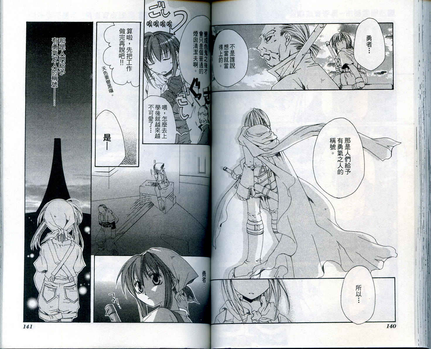 魔法学园都市-勇者育成讲座韩漫全集-vol_02无删减无遮挡章节图片 