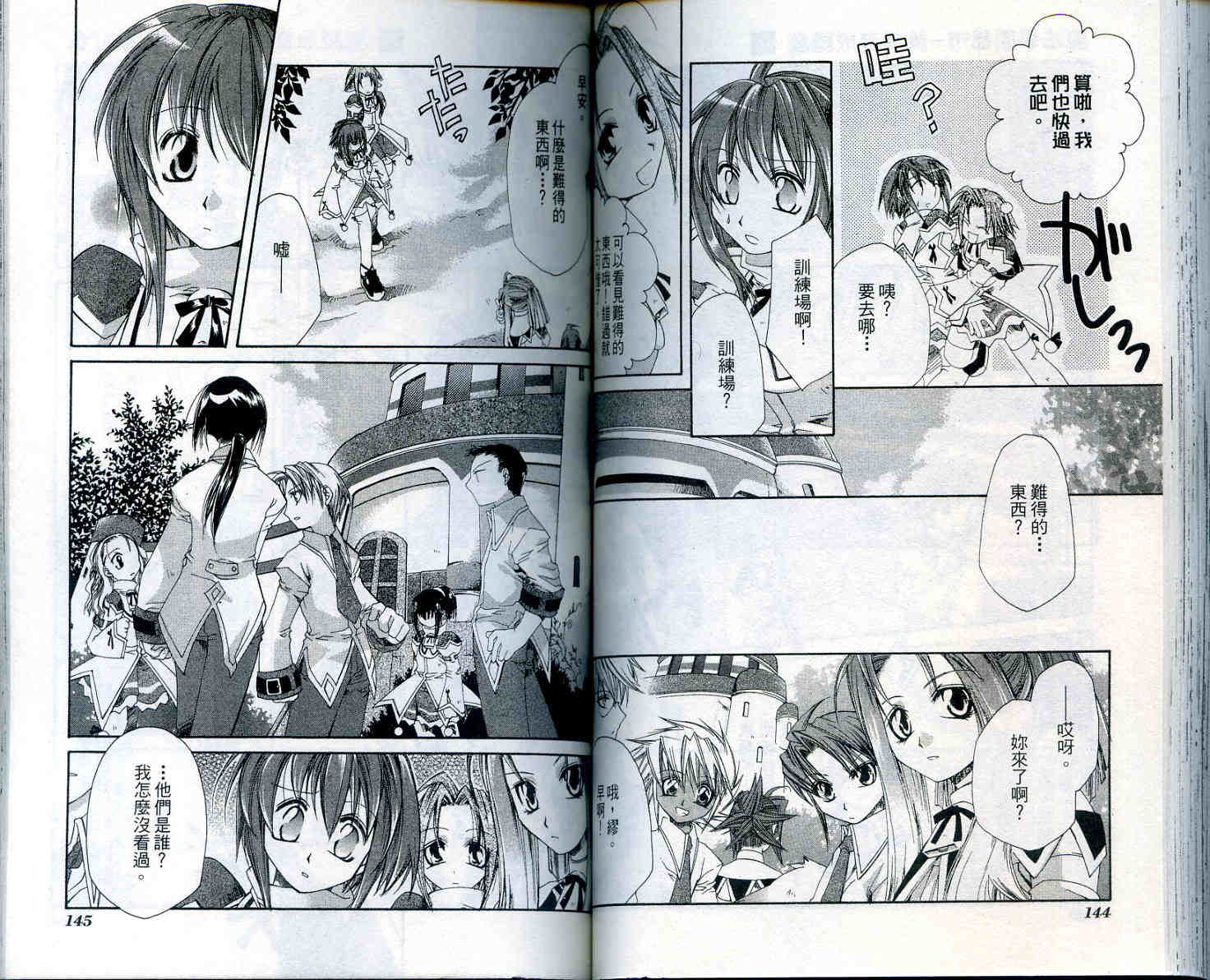 魔法学园都市-勇者育成讲座韩漫全集-vol_02无删减无遮挡章节图片 