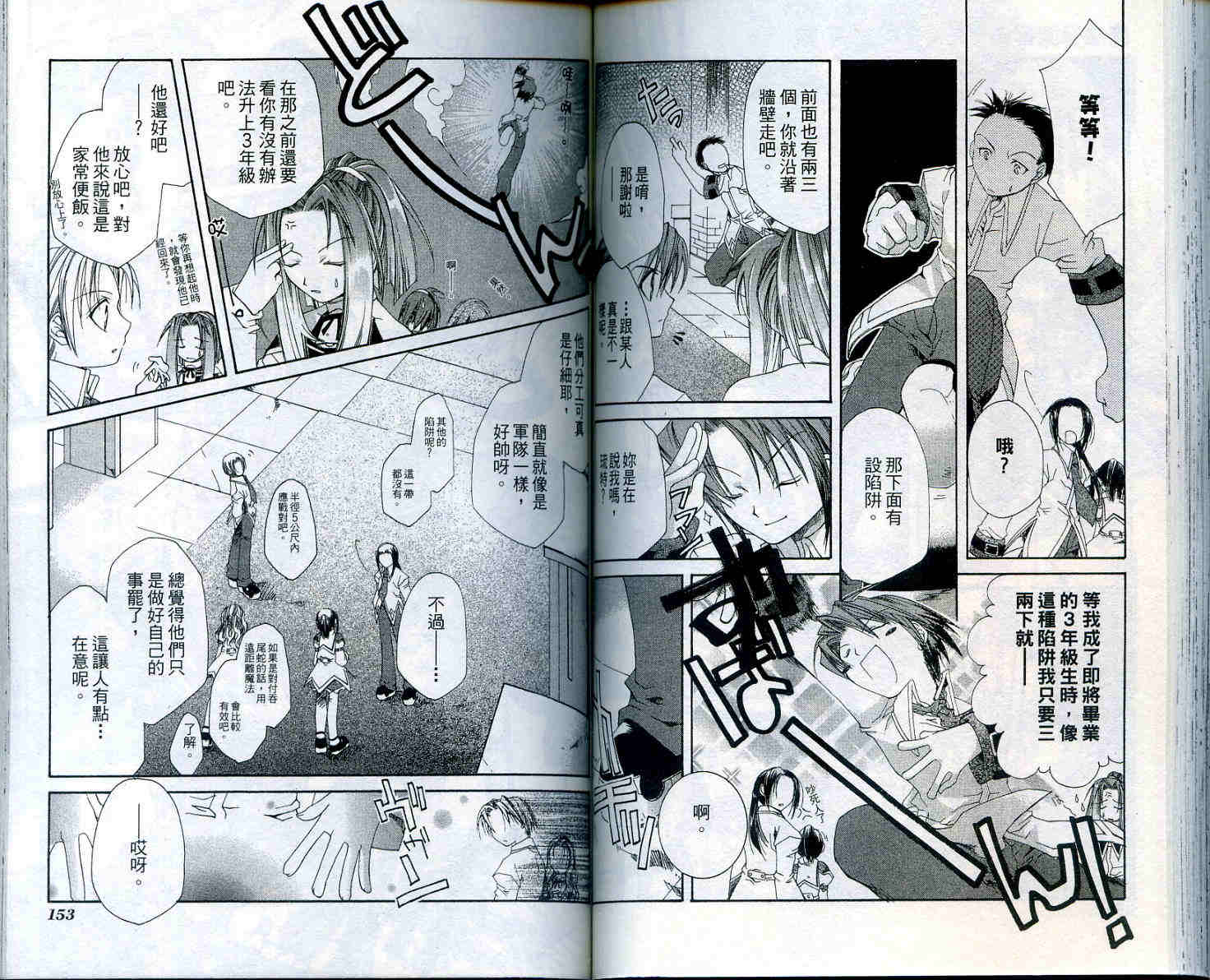 魔法学园都市-勇者育成讲座韩漫全集-vol_02无删减无遮挡章节图片 