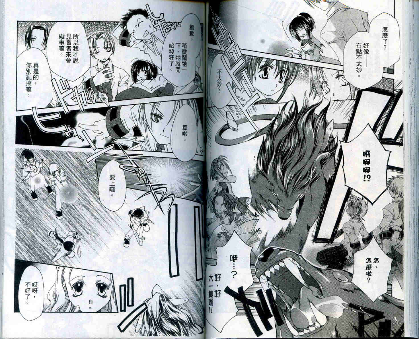 魔法学园都市-勇者育成讲座韩漫全集-vol_02无删减无遮挡章节图片 