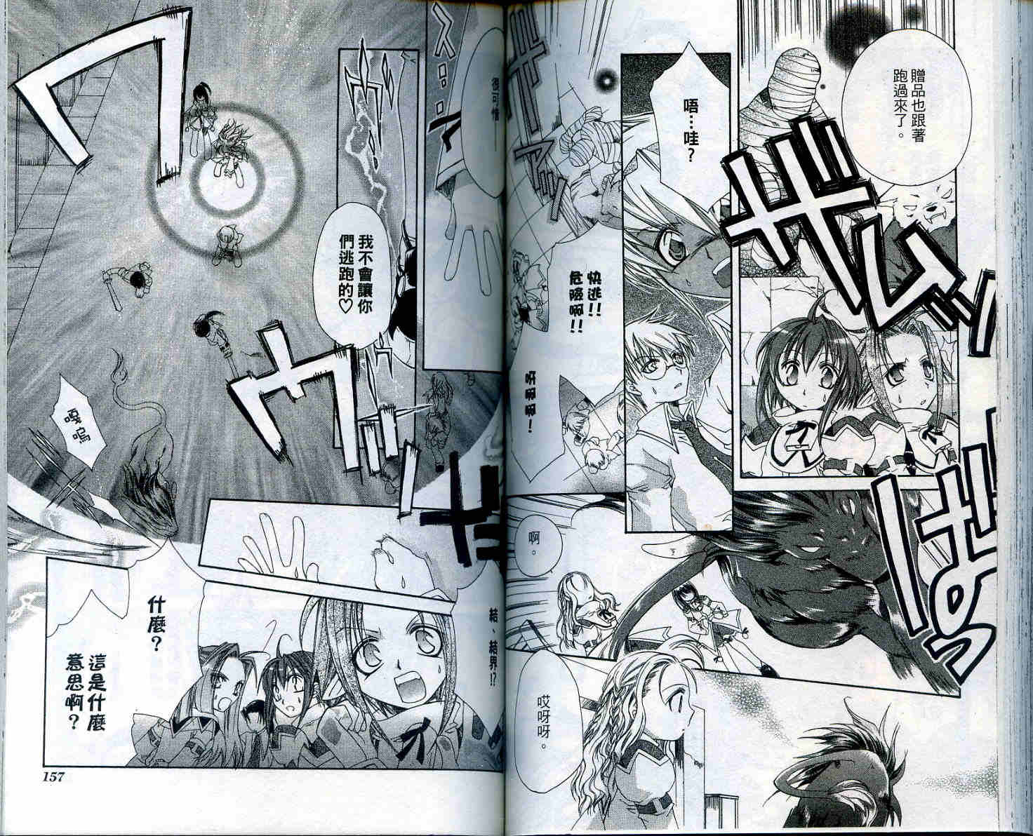 魔法学园都市-勇者育成讲座韩漫全集-vol_02无删减无遮挡章节图片 