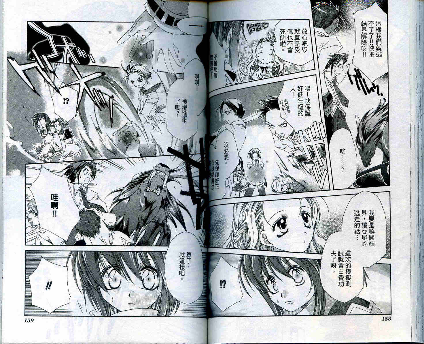 魔法学园都市-勇者育成讲座韩漫全集-vol_02无删减无遮挡章节图片 
