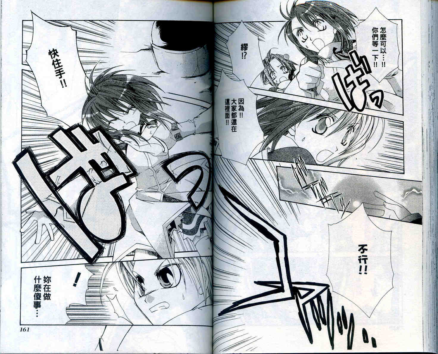 魔法学园都市-勇者育成讲座韩漫全集-vol_02无删减无遮挡章节图片 