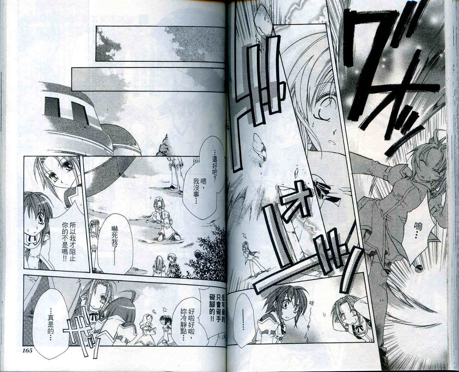 魔法学园都市-勇者育成讲座韩漫全集-vol_02无删减无遮挡章节图片 