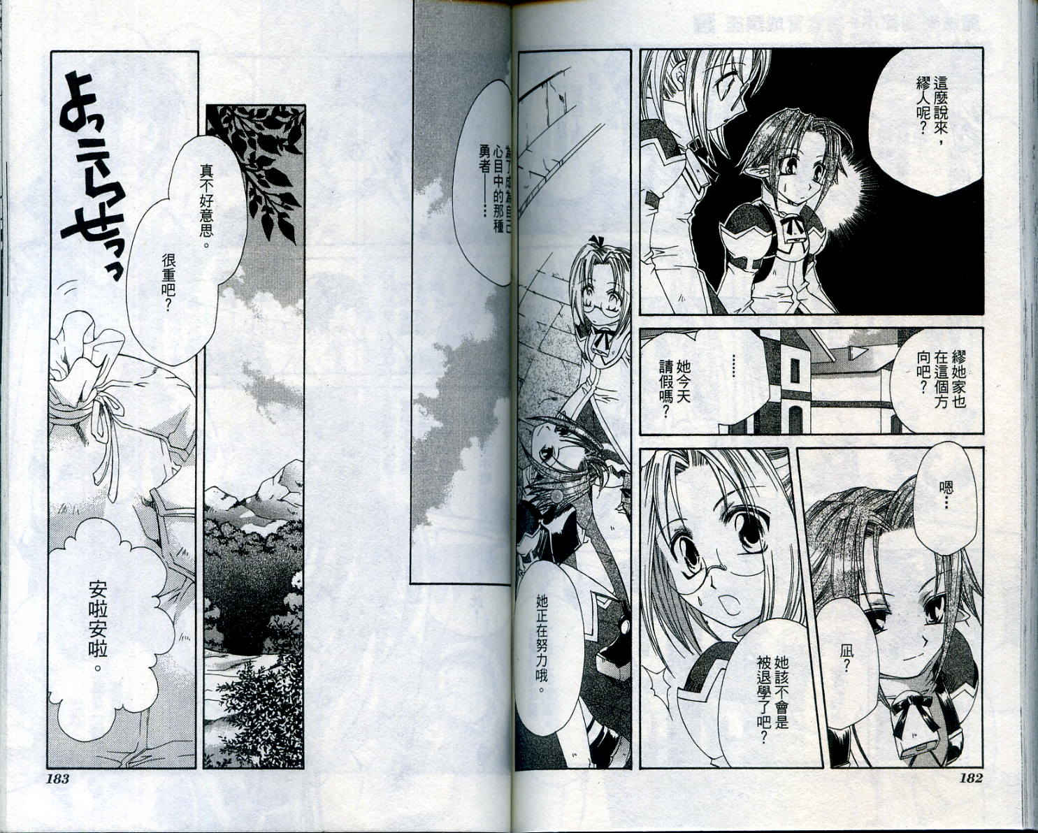 魔法学园都市-勇者育成讲座韩漫全集-vol_02无删减无遮挡章节图片 