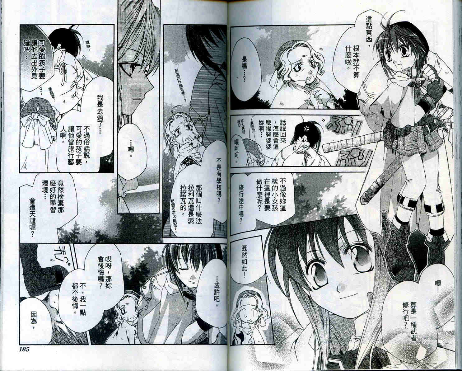魔法学园都市-勇者育成讲座韩漫全集-vol_02无删减无遮挡章节图片 
