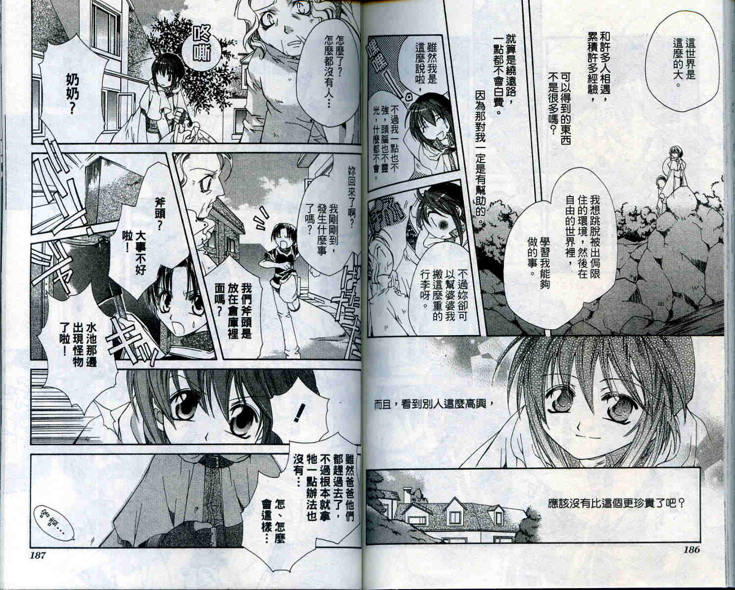 魔法学园都市-勇者育成讲座韩漫全集-vol_02无删减无遮挡章节图片 