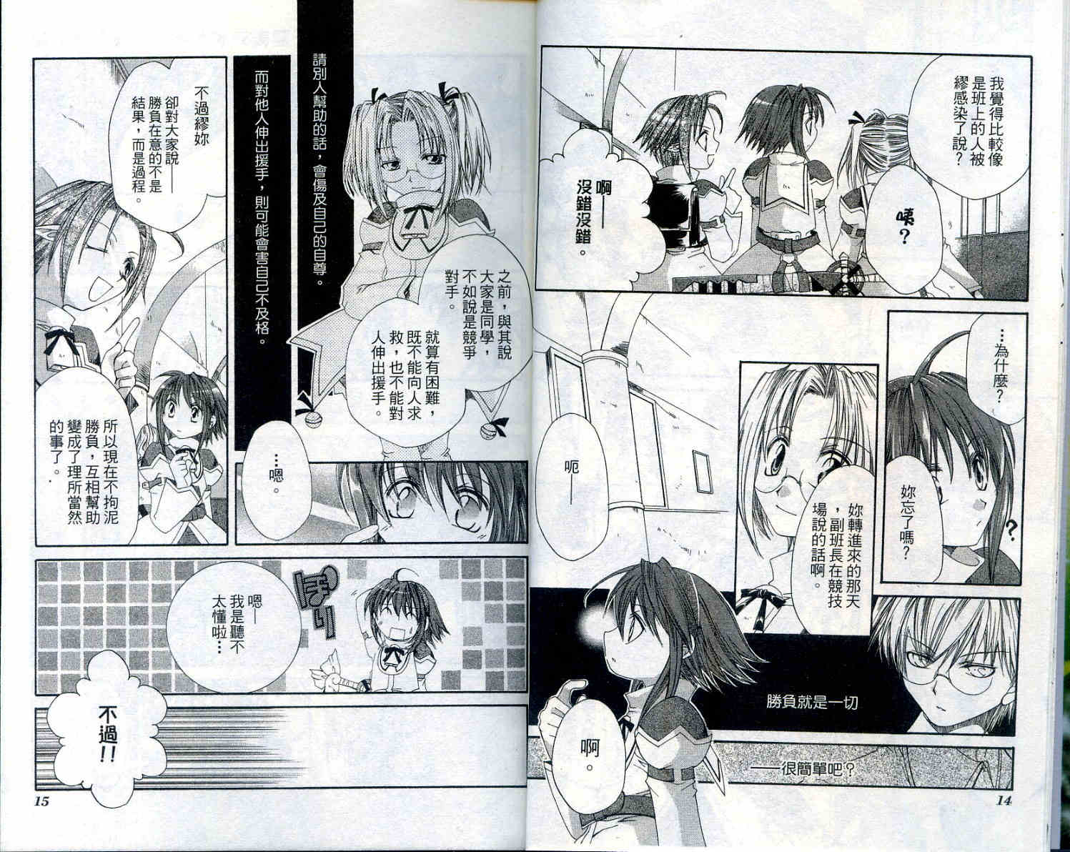 魔法学园都市-勇者育成讲座韩漫全集-vol_02无删减无遮挡章节图片 
