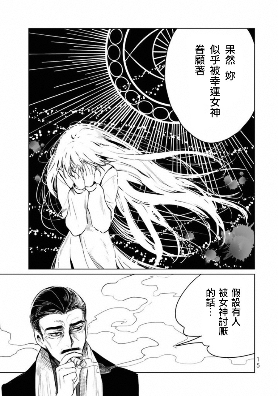 黑羽与虹介韩漫全集-第01话无删减无遮挡章节图片 