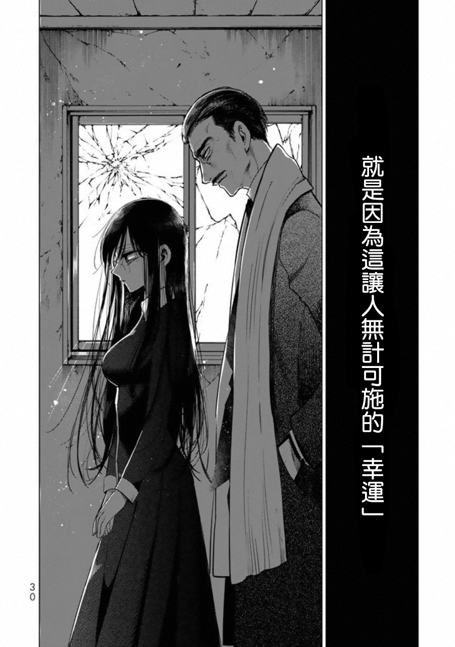 黑羽与虹介韩漫全集-第01话无删减无遮挡章节图片 
