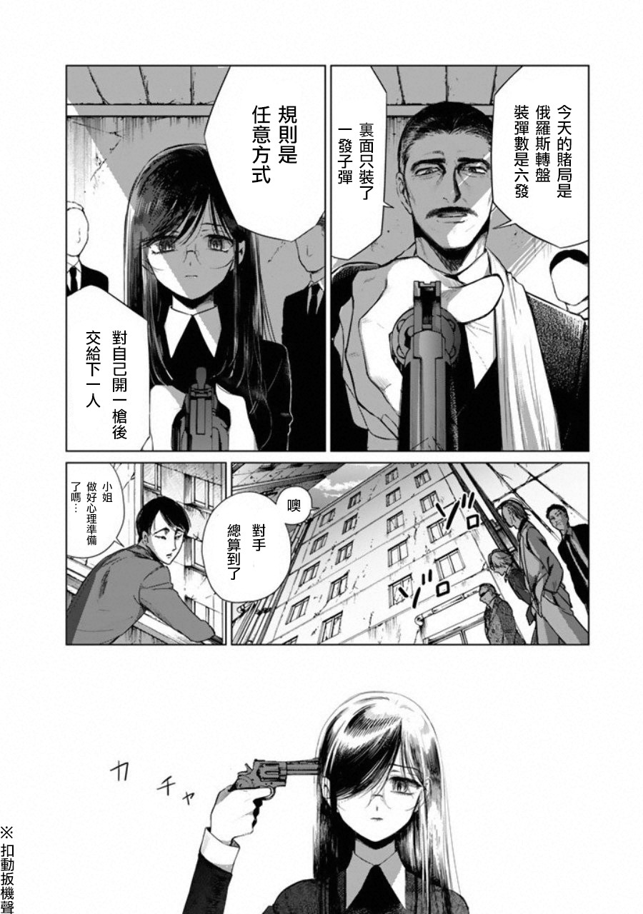 黑羽与虹介韩漫全集-第01话无删减无遮挡章节图片 