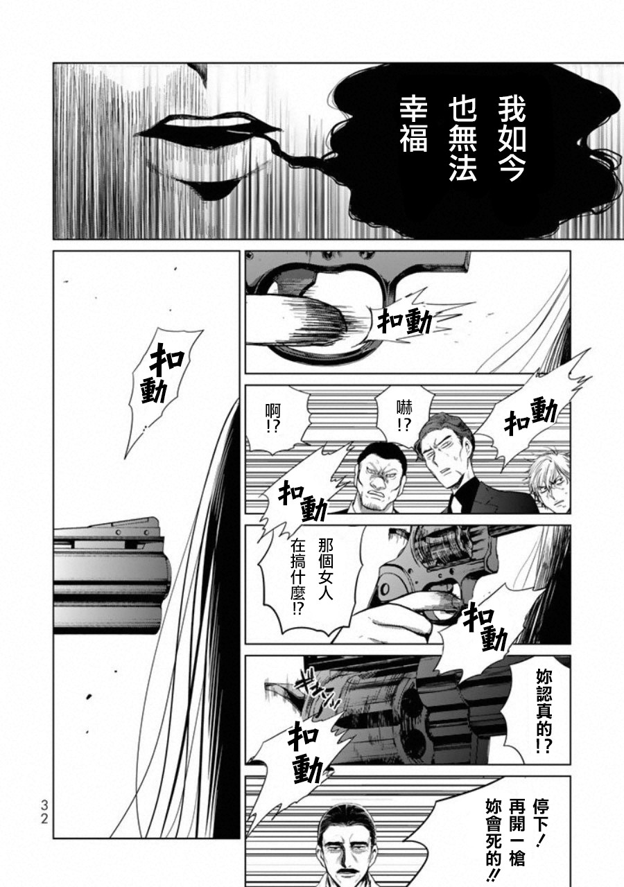 黑羽与虹介韩漫全集-第01话无删减无遮挡章节图片 