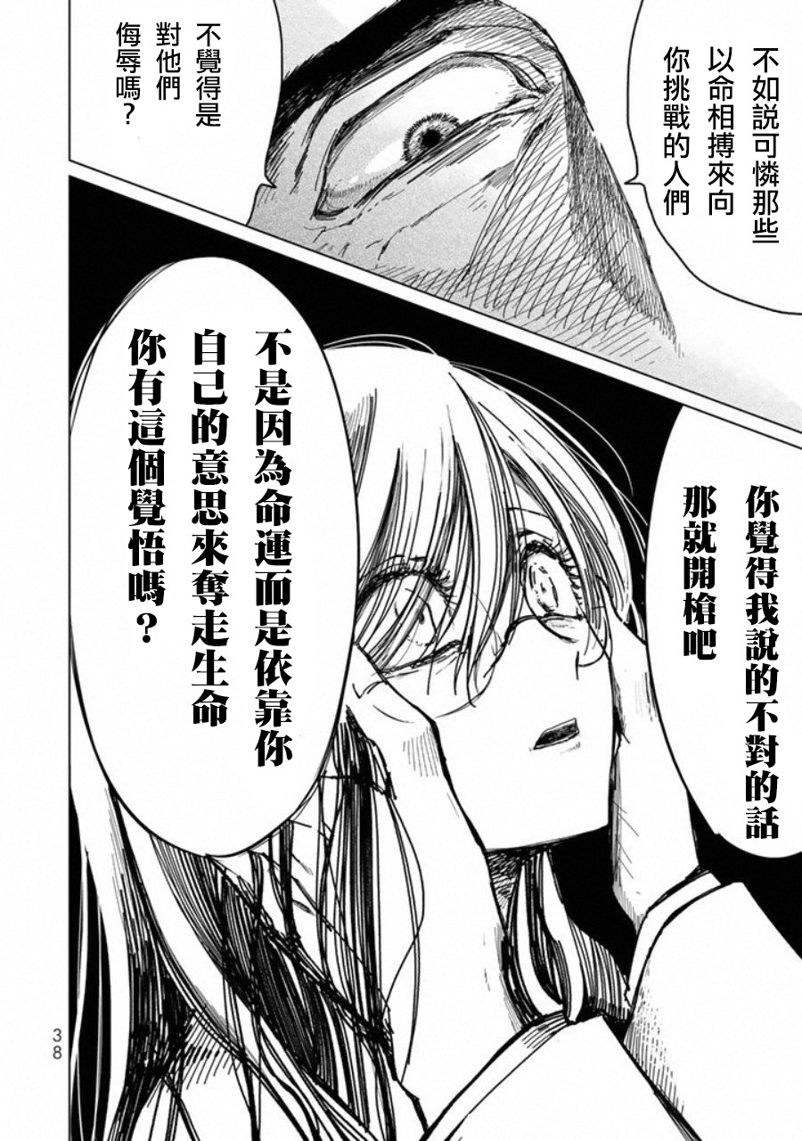 黑羽与虹介韩漫全集-第01话无删减无遮挡章节图片 