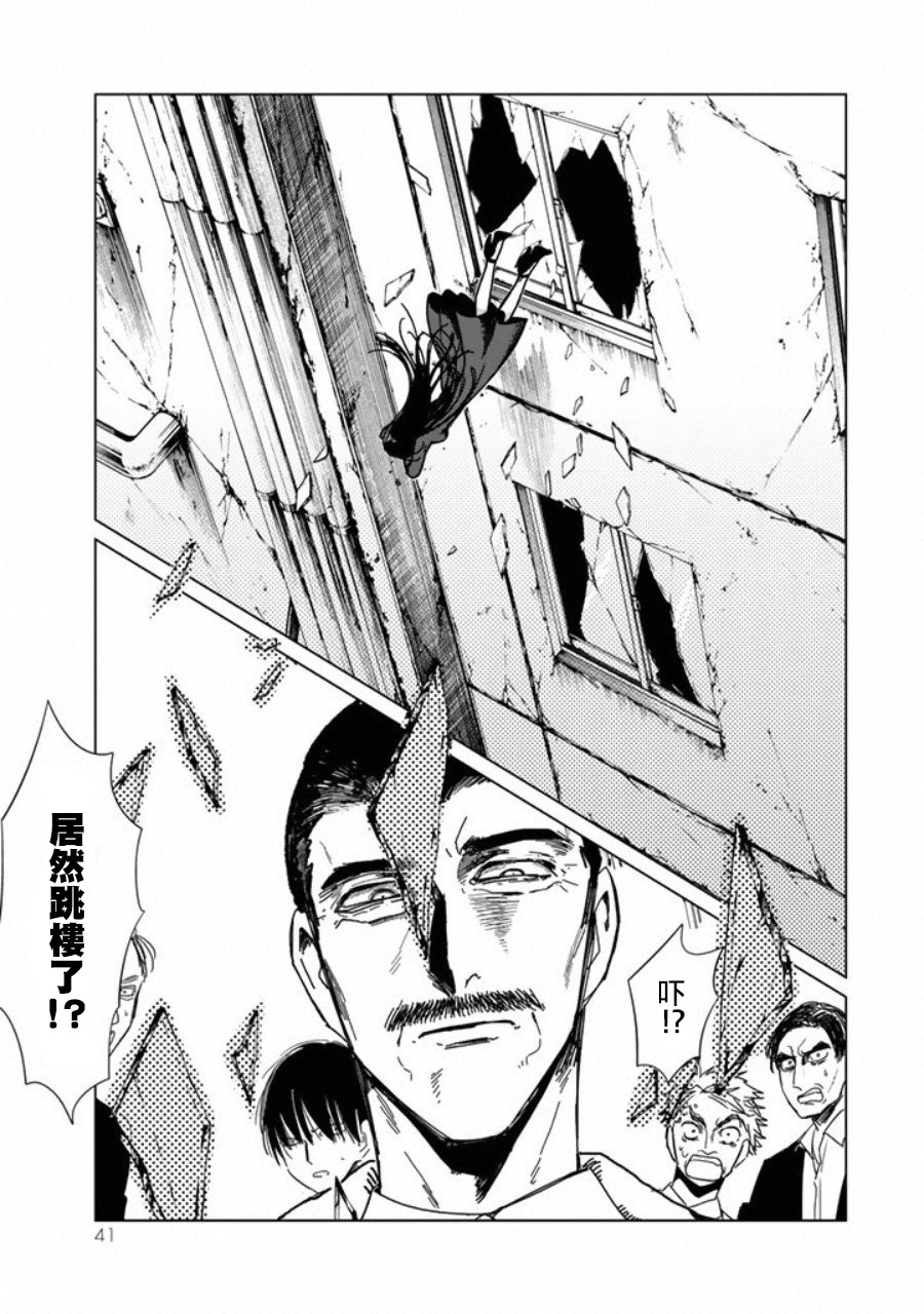 黑羽与虹介韩漫全集-第01话无删减无遮挡章节图片 