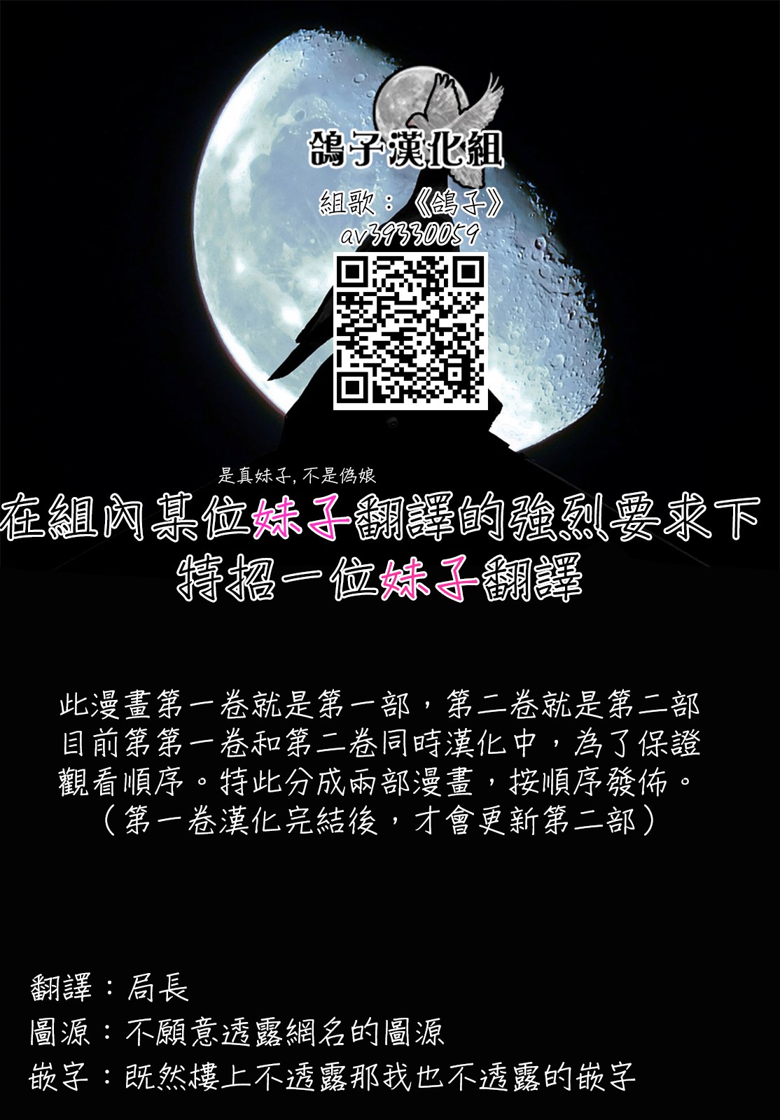 黑羽与虹介韩漫全集-第01话无删减无遮挡章节图片 