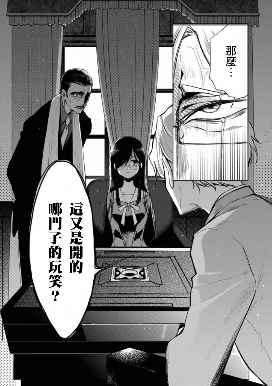 黑羽与虹介韩漫全集-第01话无删减无遮挡章节图片 