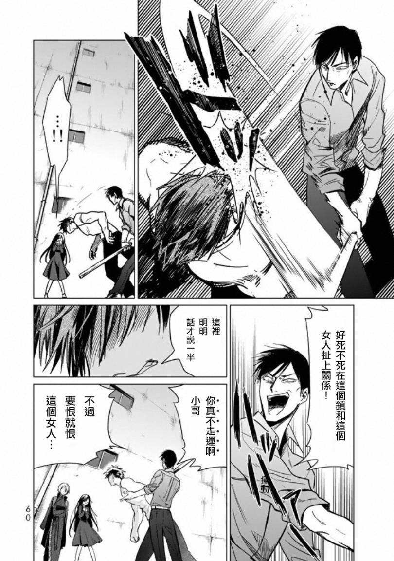 黑羽与虹介韩漫全集-第02话无删减无遮挡章节图片 