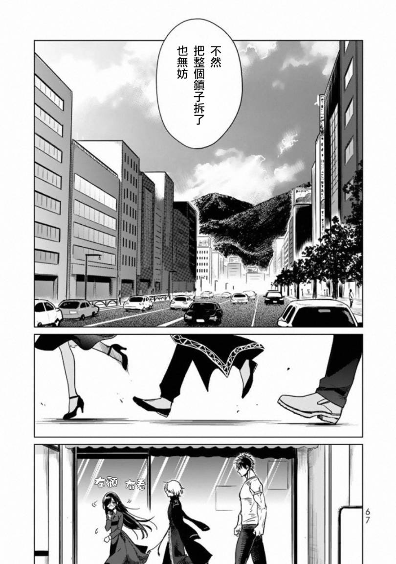 黑羽与虹介韩漫全集-第02话无删减无遮挡章节图片 