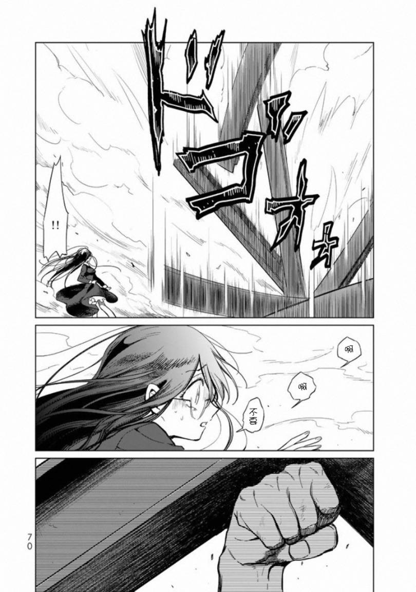 黑羽与虹介韩漫全集-第02话无删减无遮挡章节图片 