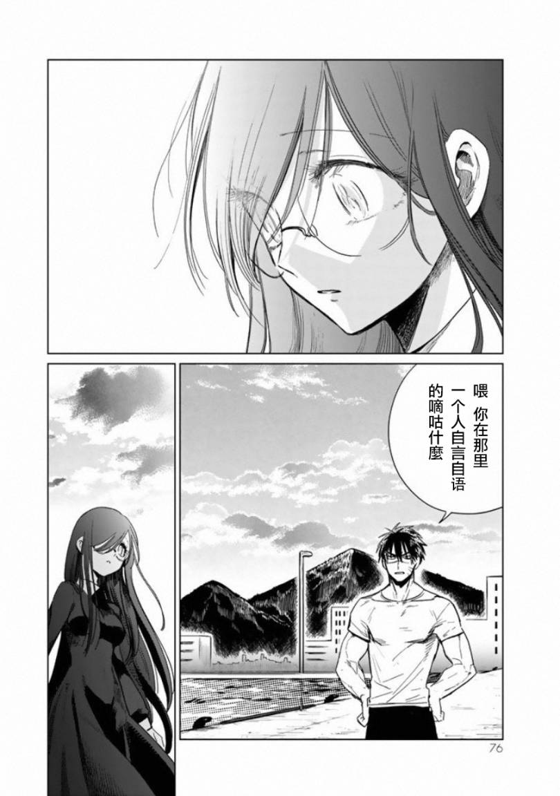 黑羽与虹介韩漫全集-第02话无删减无遮挡章节图片 