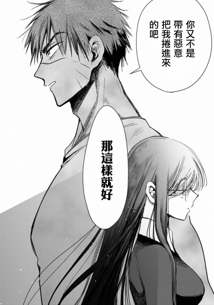 黑羽与虹介韩漫全集-第02话无删减无遮挡章节图片 