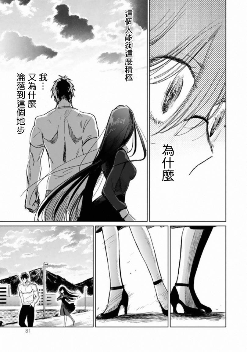 黑羽与虹介韩漫全集-第02话无删减无遮挡章节图片 