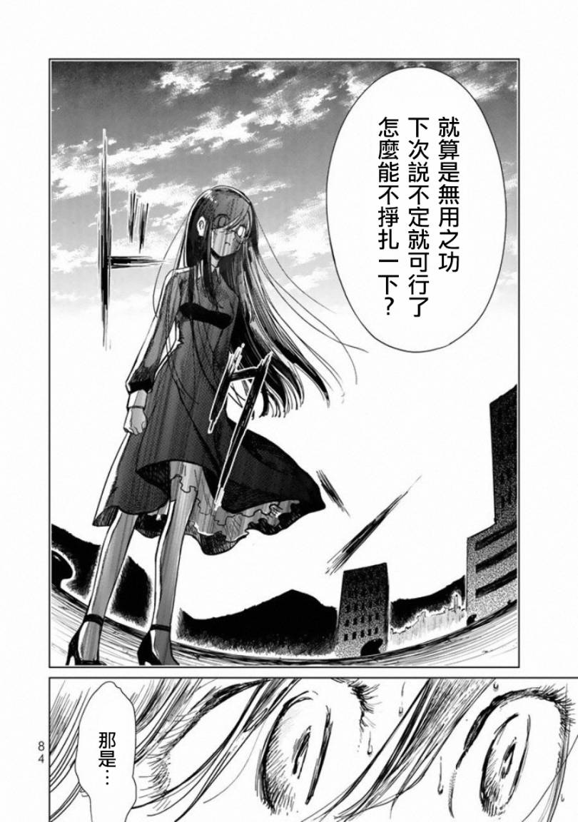 黑羽与虹介韩漫全集-第02话无删减无遮挡章节图片 