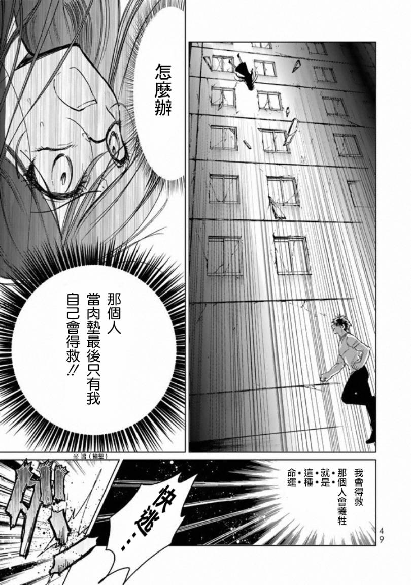 黑羽与虹介韩漫全集-第02话无删减无遮挡章节图片 