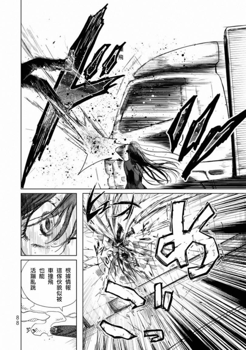黑羽与虹介韩漫全集-第02话无删减无遮挡章节图片 