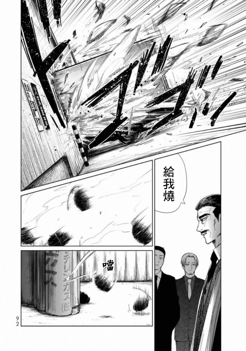 黑羽与虹介韩漫全集-第02话无删减无遮挡章节图片 