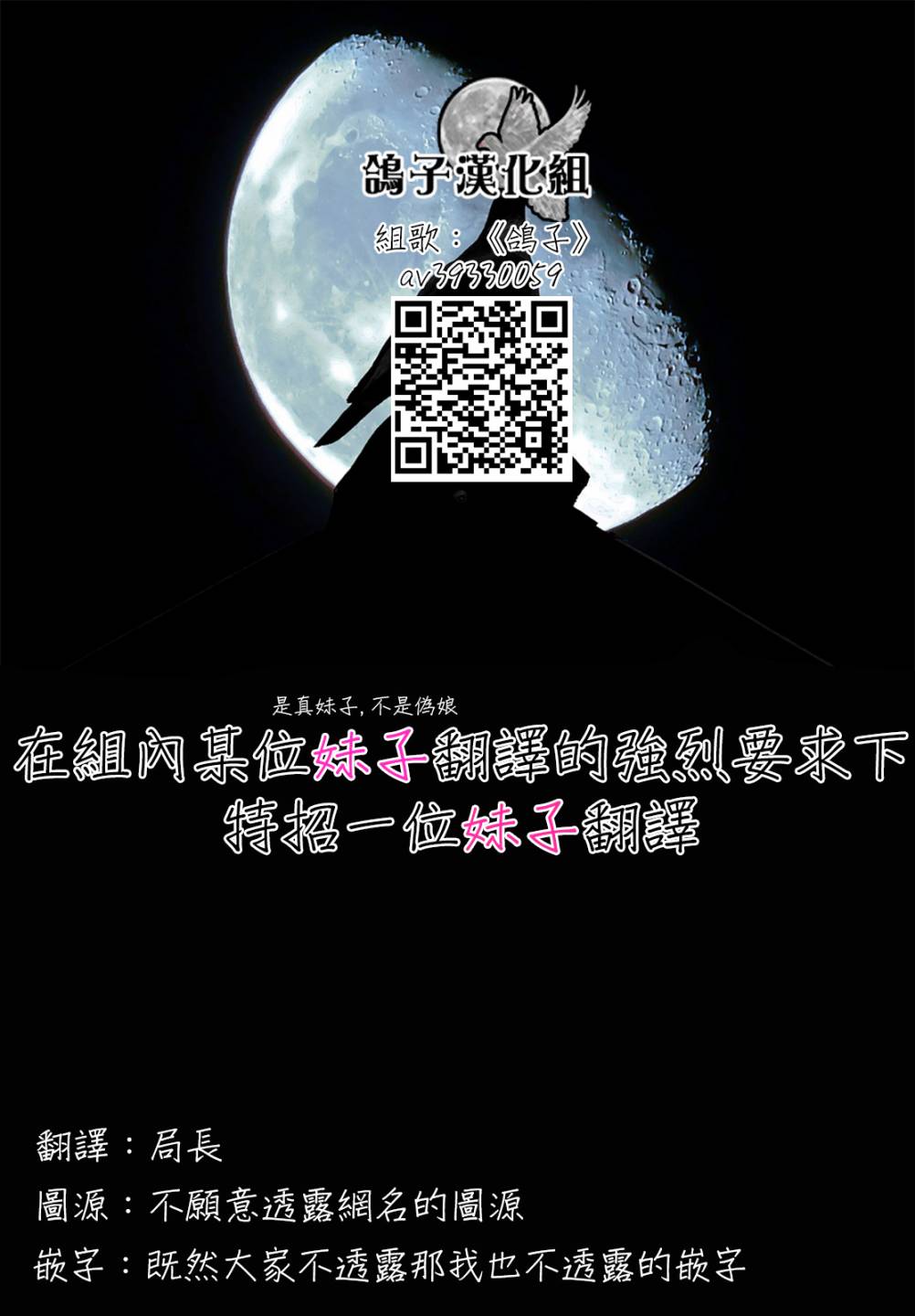 黑羽与虹介韩漫全集-第02话无删减无遮挡章节图片 