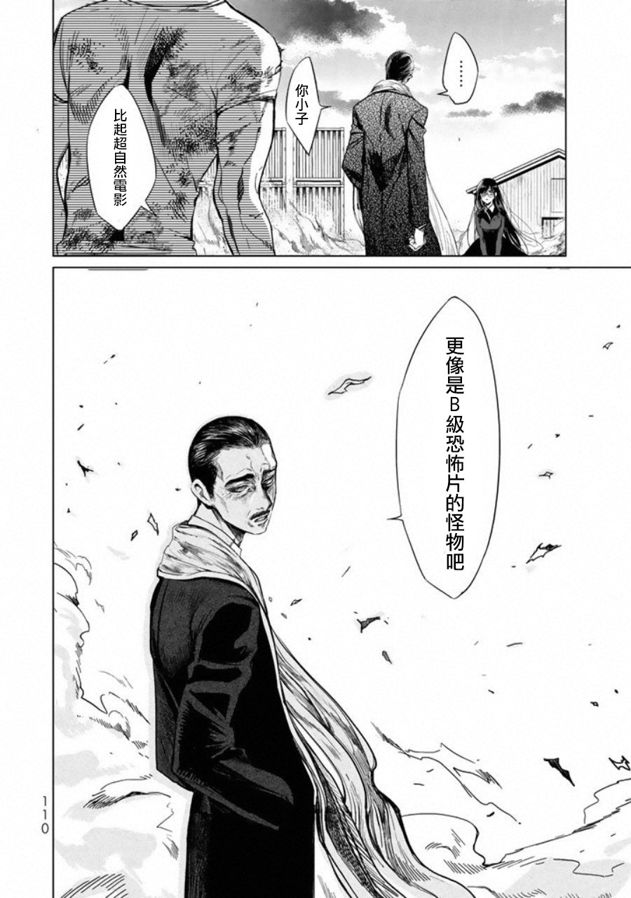 黑羽与虹介韩漫全集-第03话无删减无遮挡章节图片 
