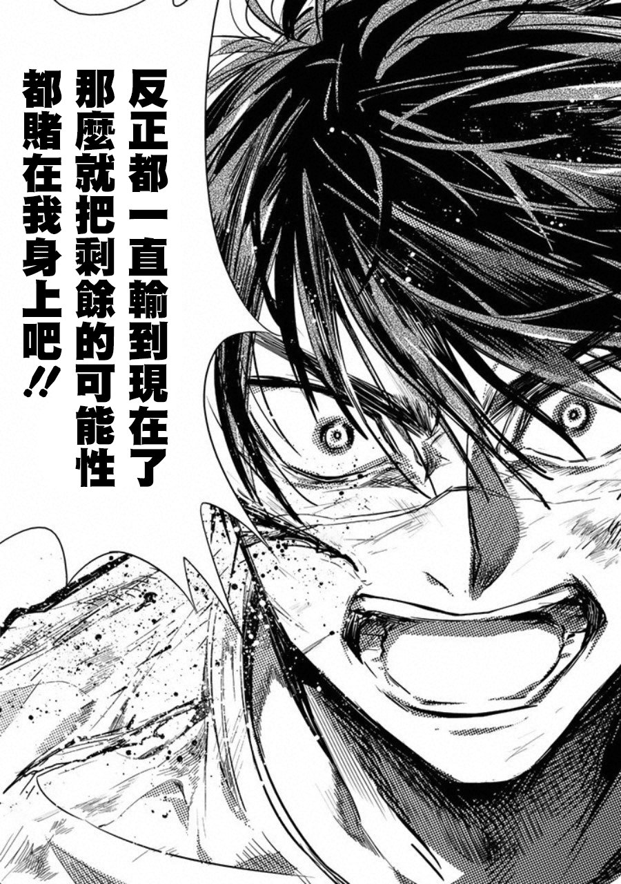 黑羽与虹介韩漫全集-第03话无删减无遮挡章节图片 